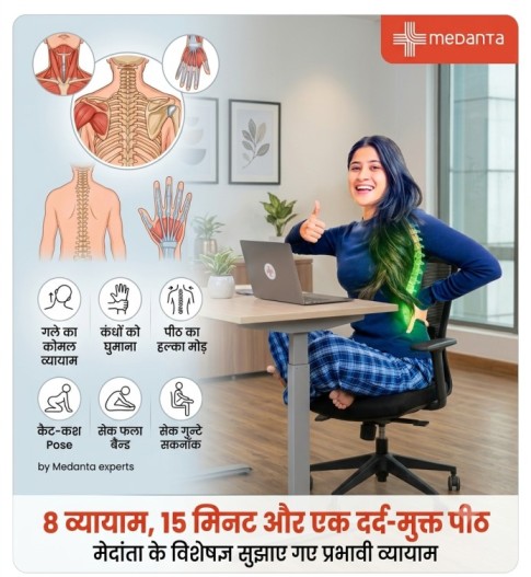 8 व्यायाम, 15 मिनट और एक दर्द-मुक्त पीठ