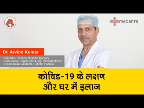  করোনা ভাইরাসের অহম পরিচয় এবং ঘর কিভাবে ঠিক হবে? 